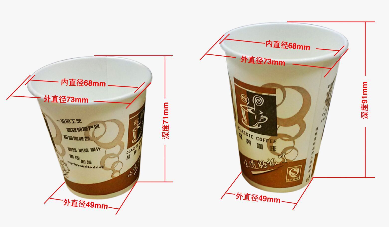 6.5 oz and 9 oz paper cups